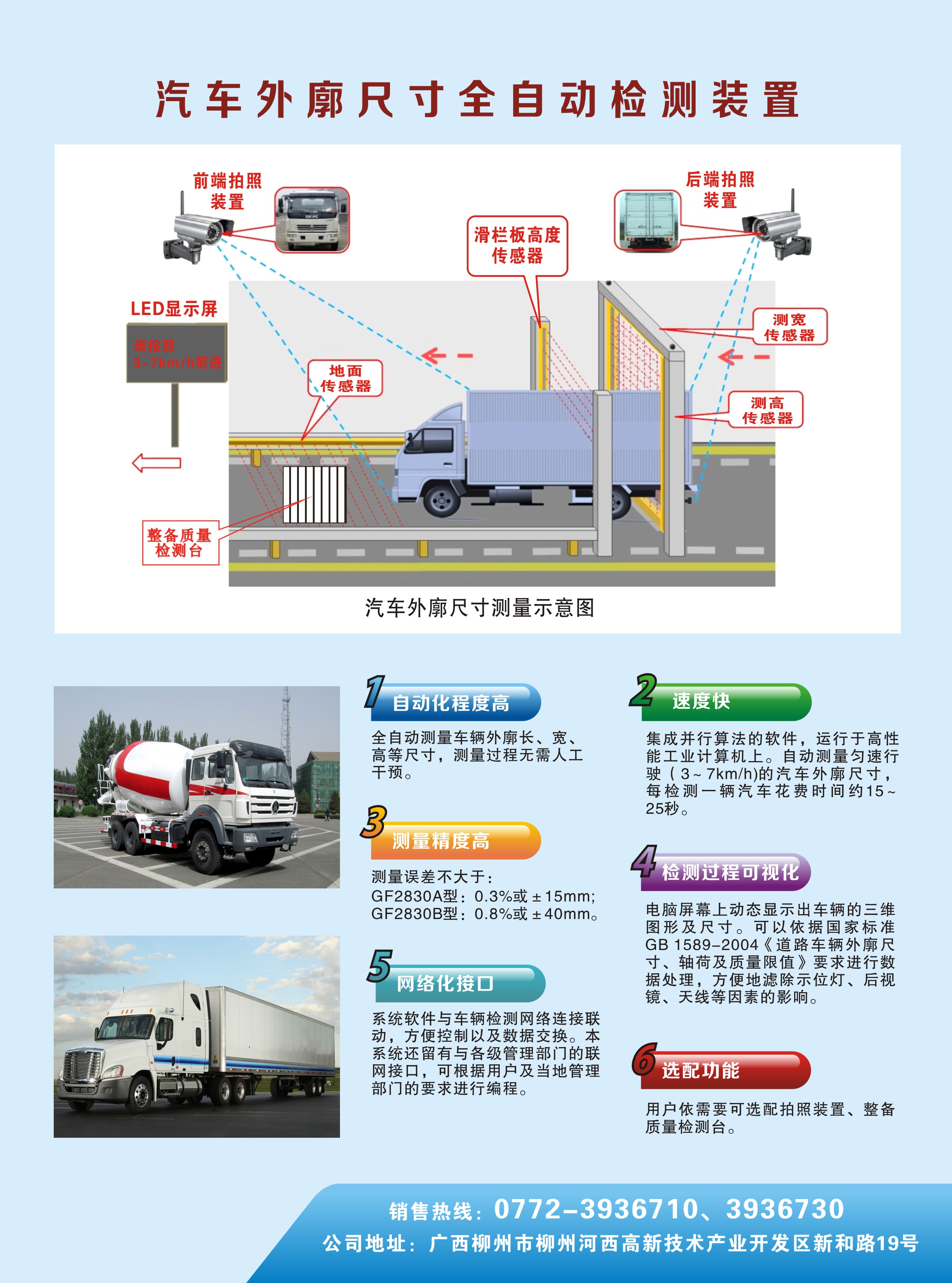 廣西汽車檢測設備